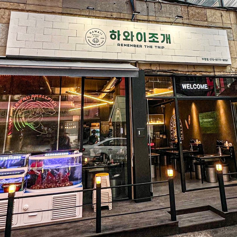 바닷가전문조개구이 이미지