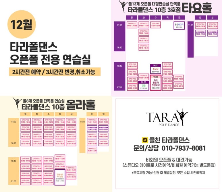 타라폴댄스학원 이미지