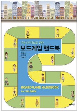 보드게임대학원 이미지