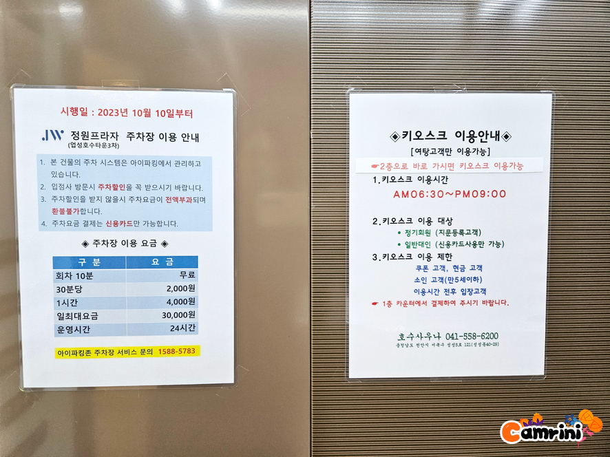 호수사우나매점 이미지