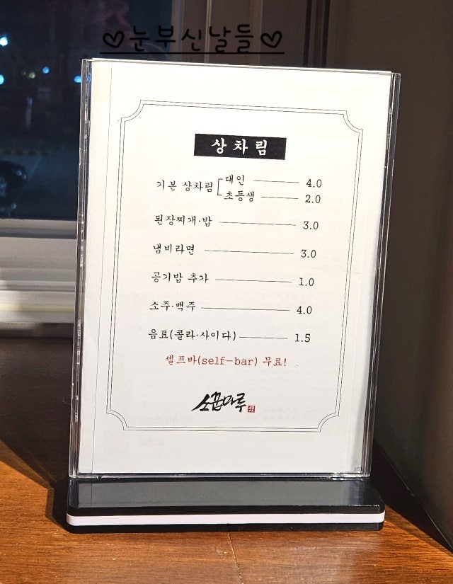 소꿉마루 이미지