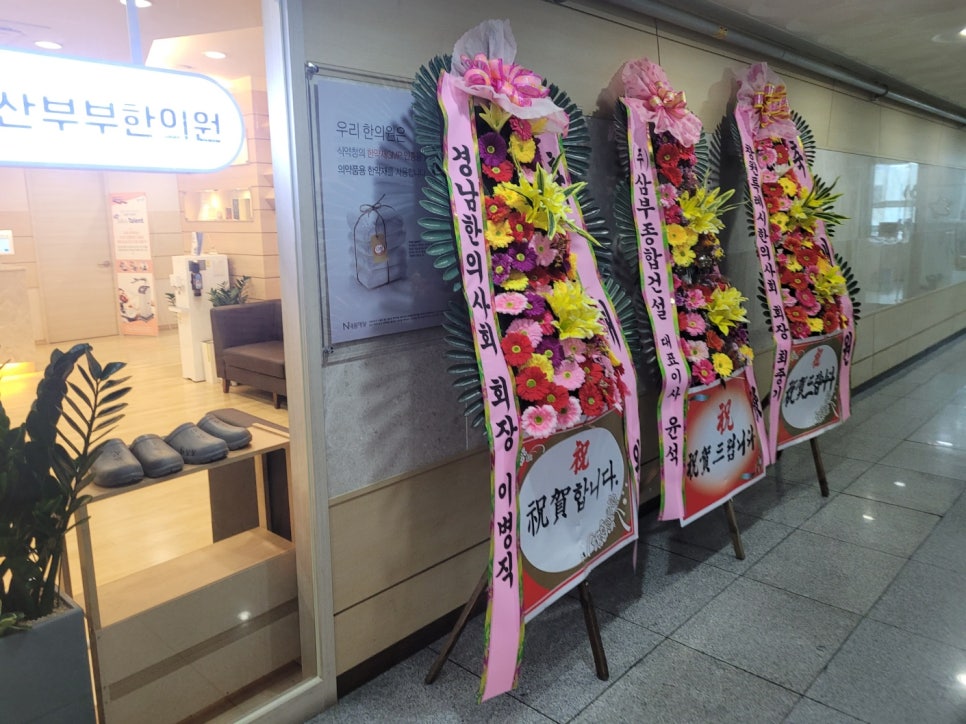 삼성부부한의원 이미지