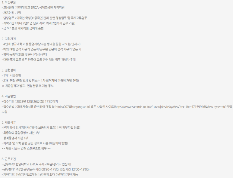 한양대학교 안산캠퍼스 이미지