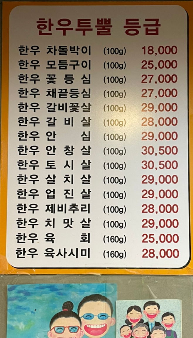 지리산정육식당 이미지