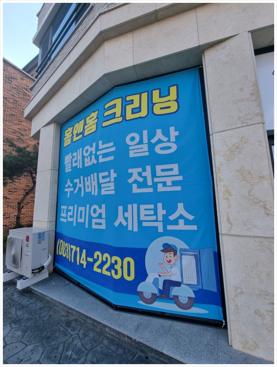 쎈스세탁크리닝 이미지