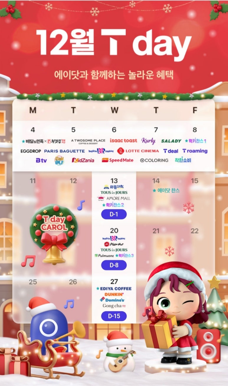 SK텔레콤남지 이미지