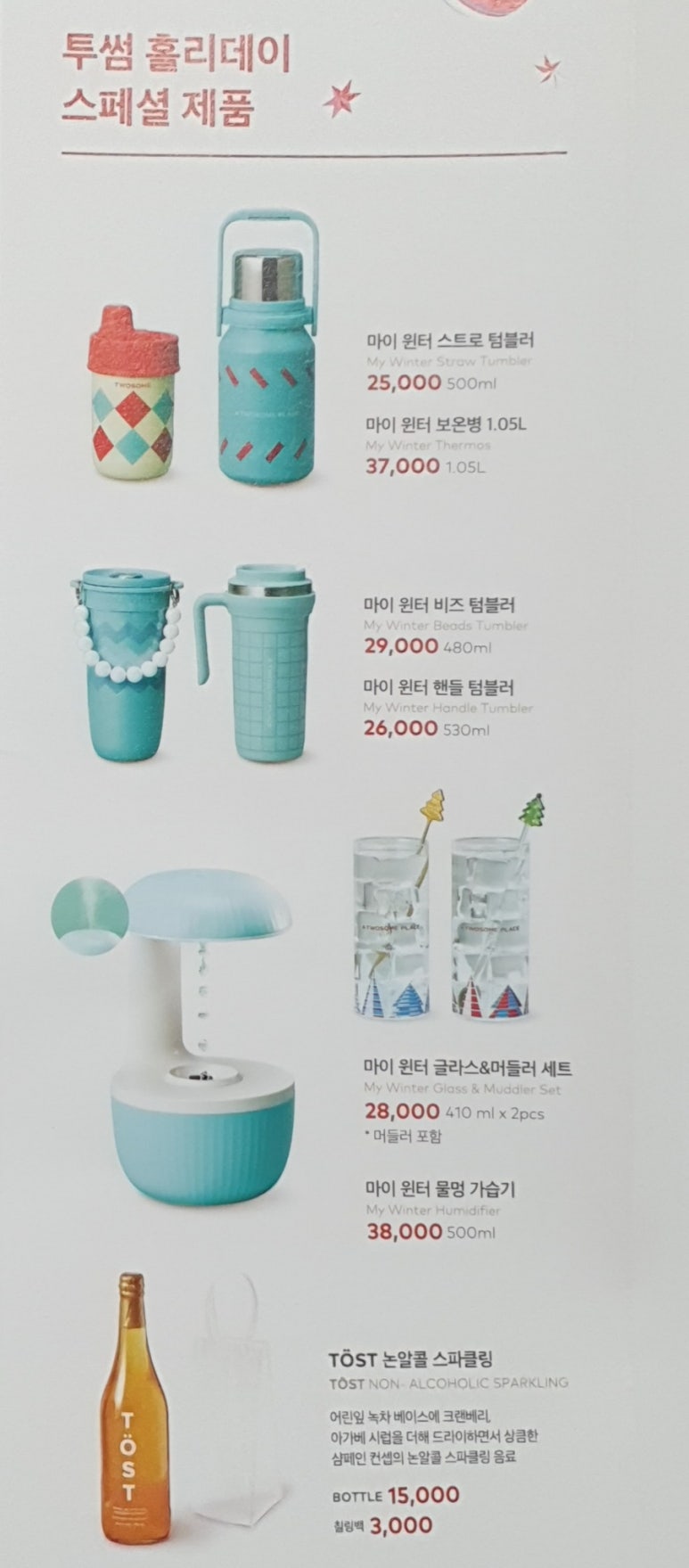 투썸플레이스첨단호수공원점 이미지