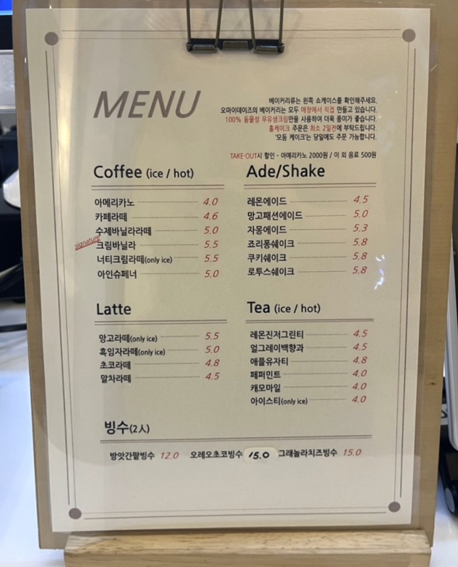 오마이데이즈 이미지