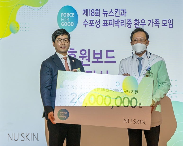 뉴스킨코리아(주) 이미지