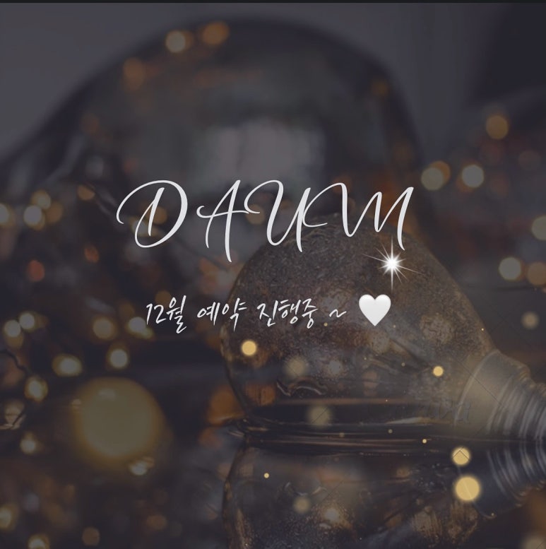 다움스킨 이미지