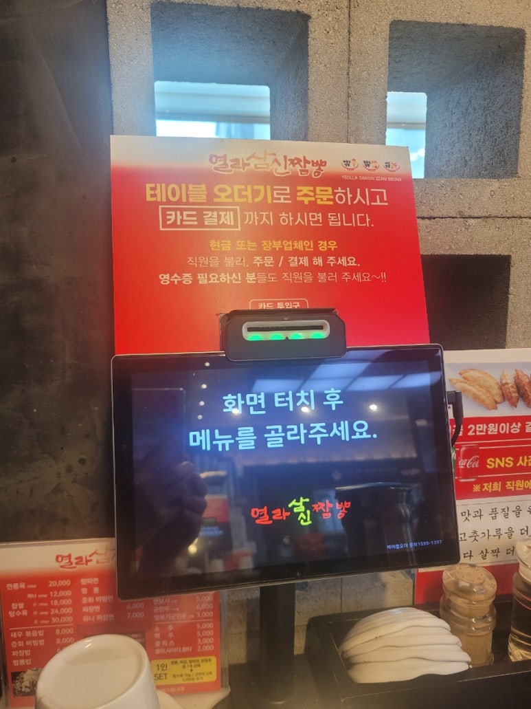 열라짬뽕 이미지