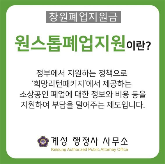 희망행정사사무소 이미지