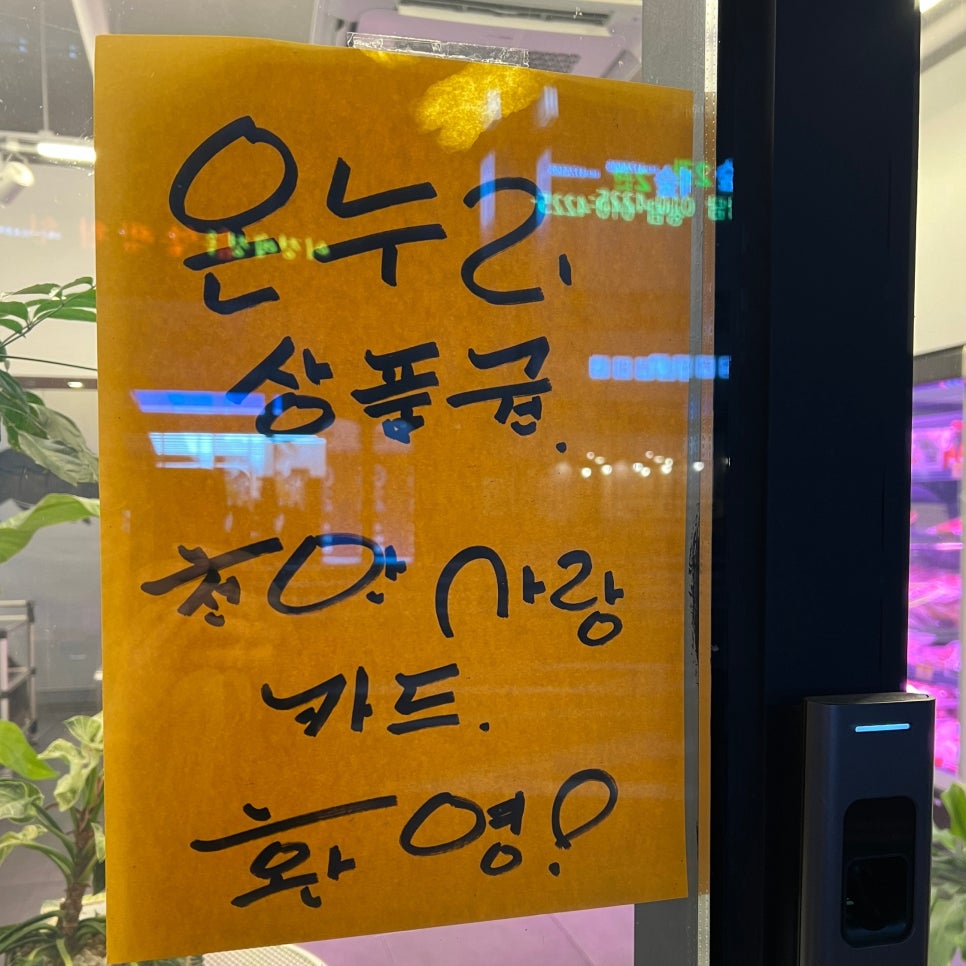 온누리미트 이미지