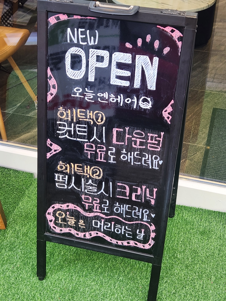 칠보미용실 이미지
