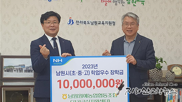 남원원예농업협동조합 이미지