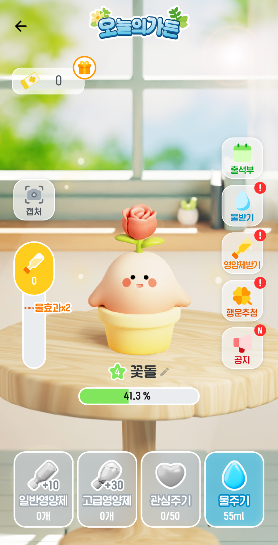 꽃돌가든 이미지