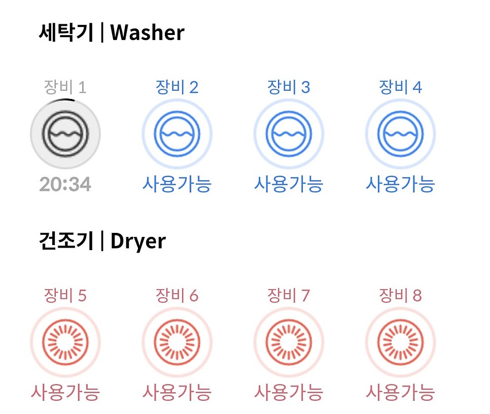 셀프빨래방부천옥길동 이미지