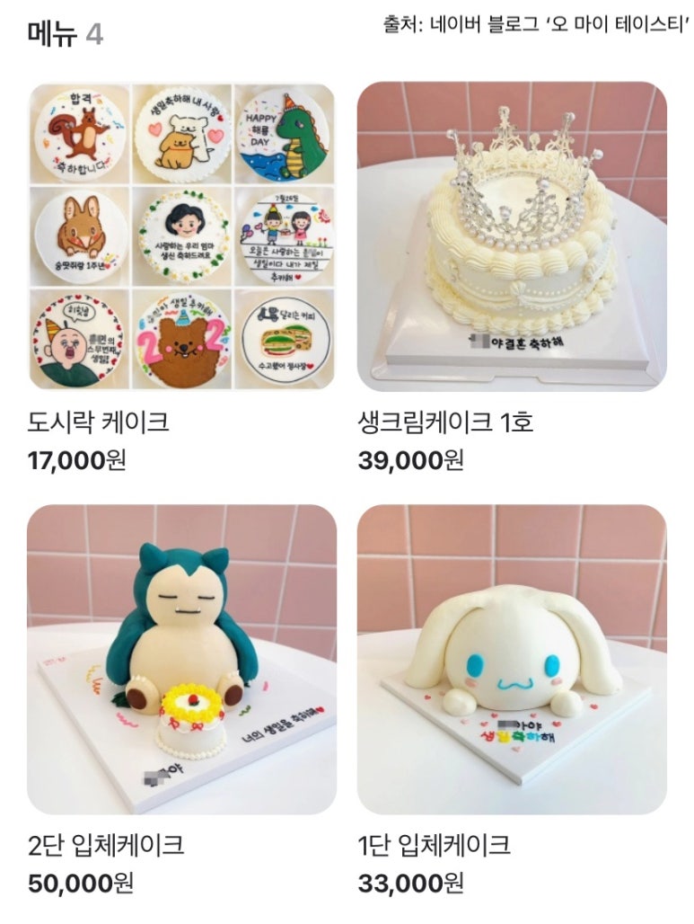 삼월에케이크 이미지