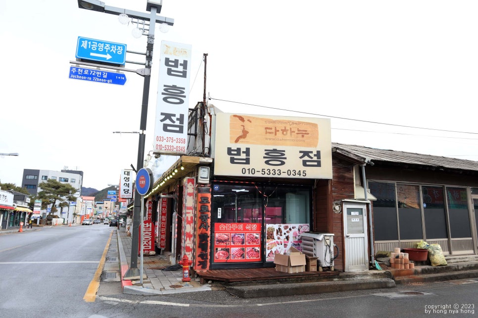 다하누 법흥점 이미지