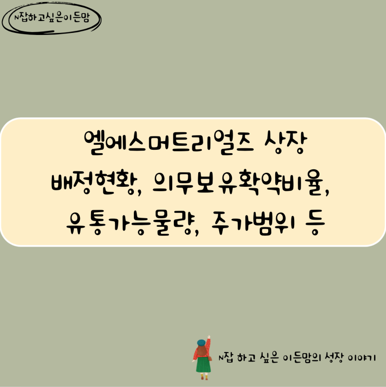 엘에스머트리얼즈(주 이미지