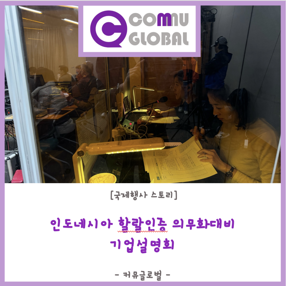 글로벌할랄인증센타 이미지