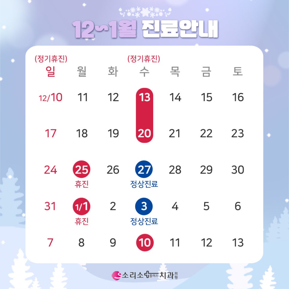 소리소플러스치과의원 이미지