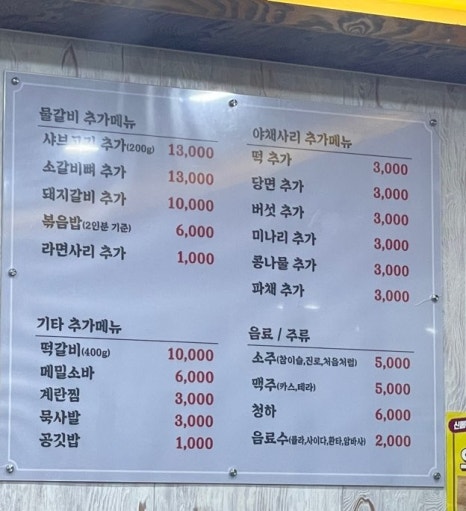 백년불고기 아산점 이미지