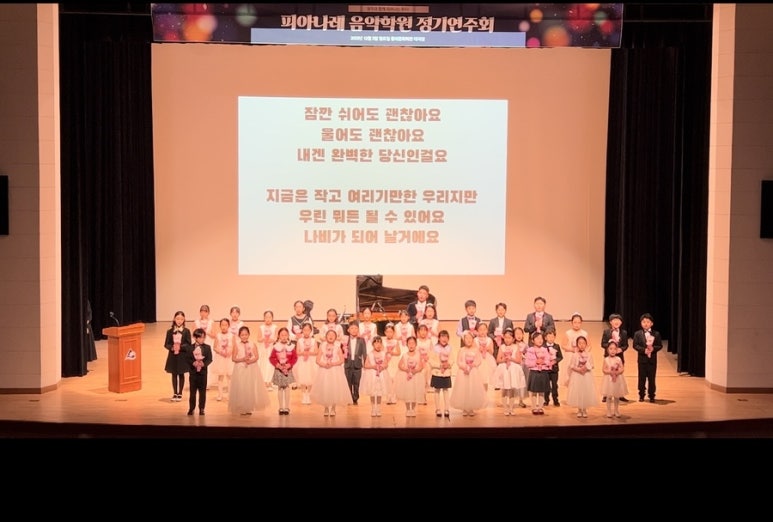온샘음악학원 이미지