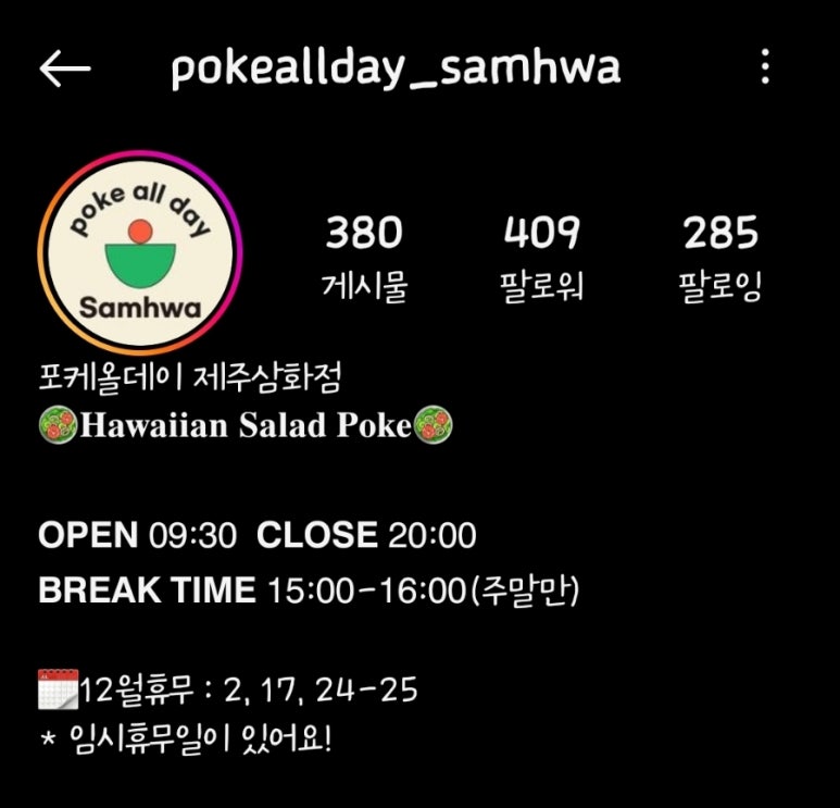 포케올데이제주 이미지