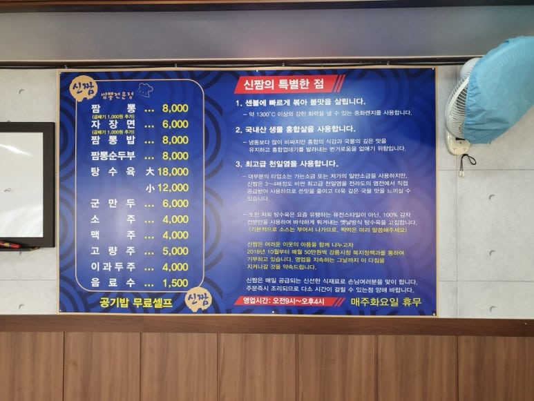 신짬 이미지