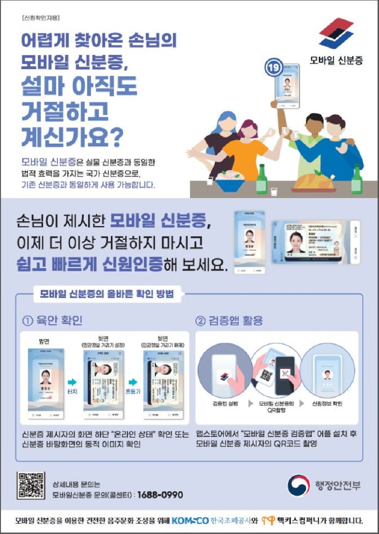 올바른컴퍼니 이미지