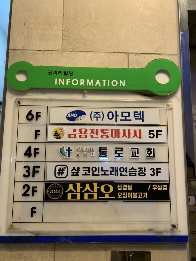 샾노래연습장 이미지