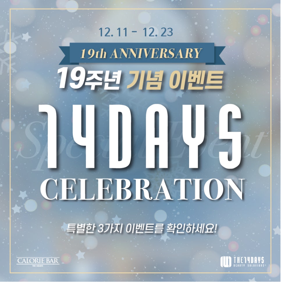 십사일동안 이미지
