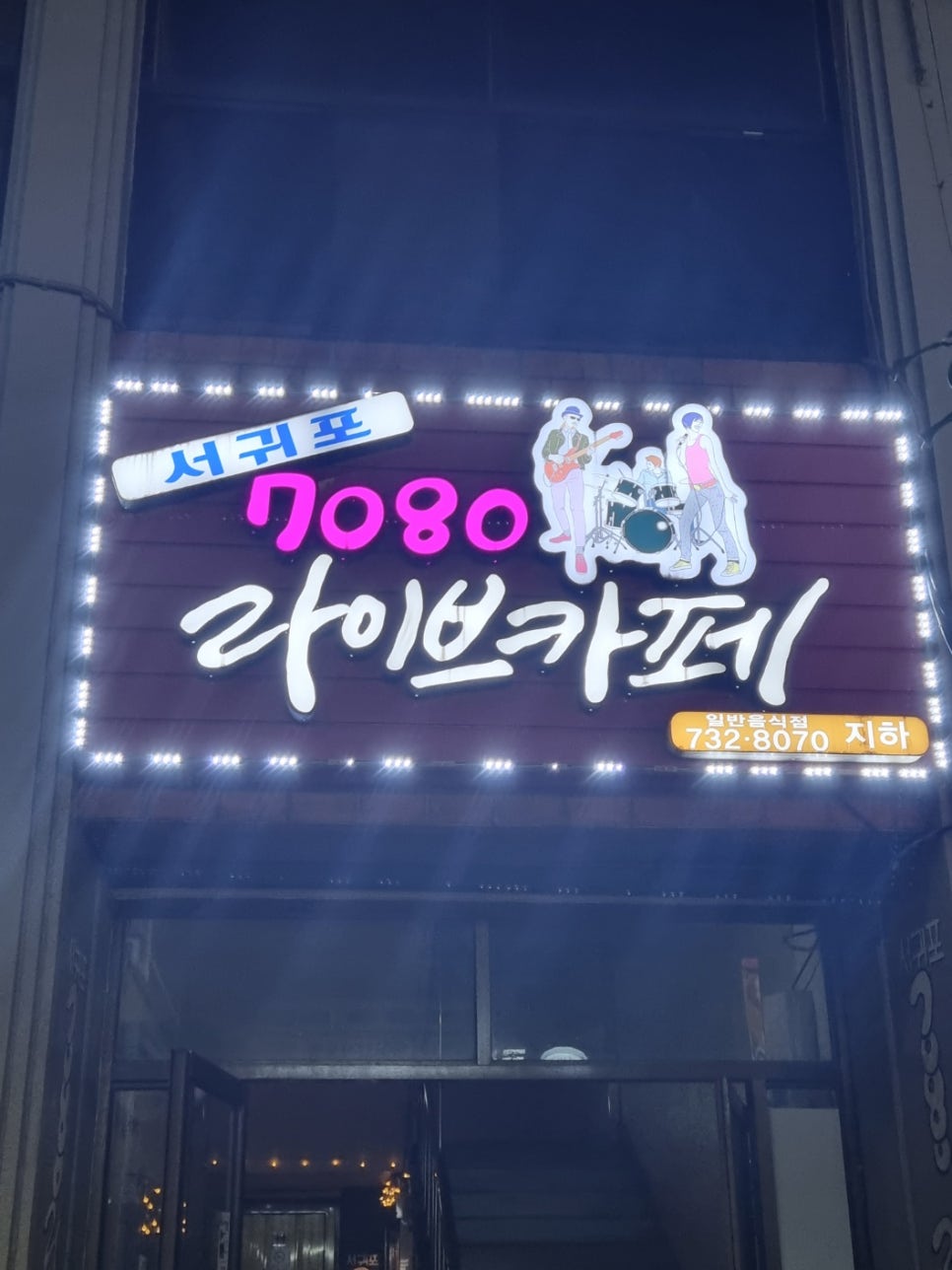 라이브카페바람바람 이미지
