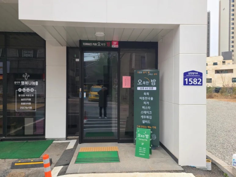 오목한밤 이미지