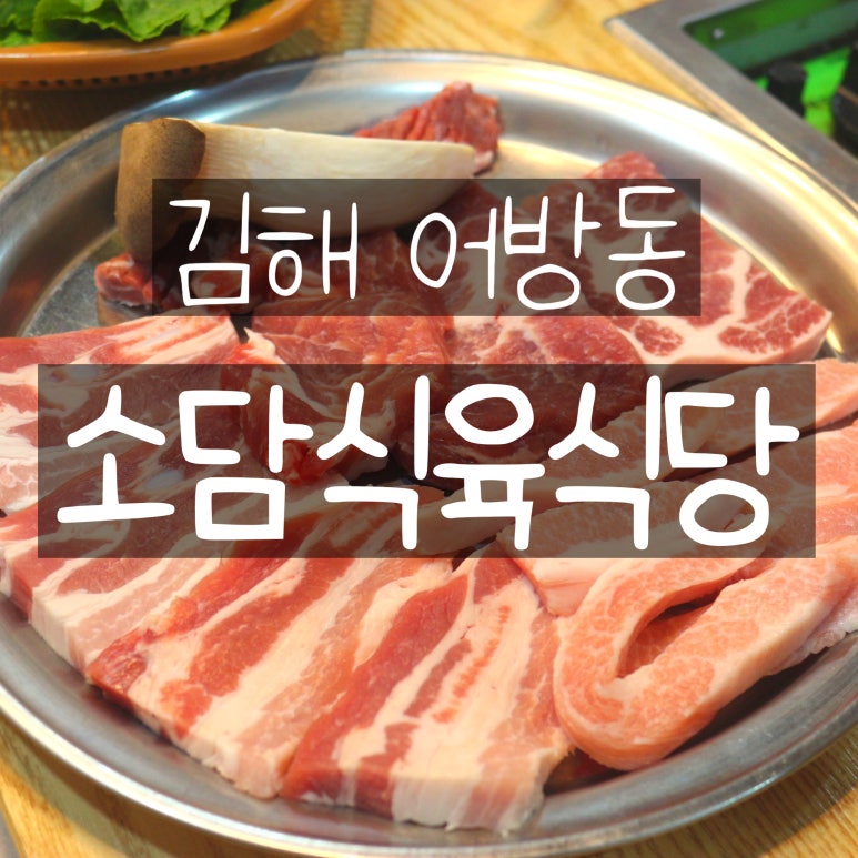 동원식육점 이미지