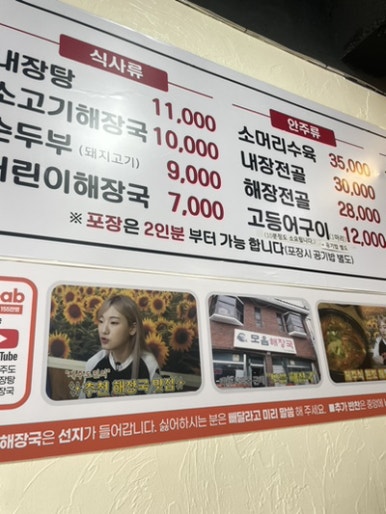 모음해장국 사진 7