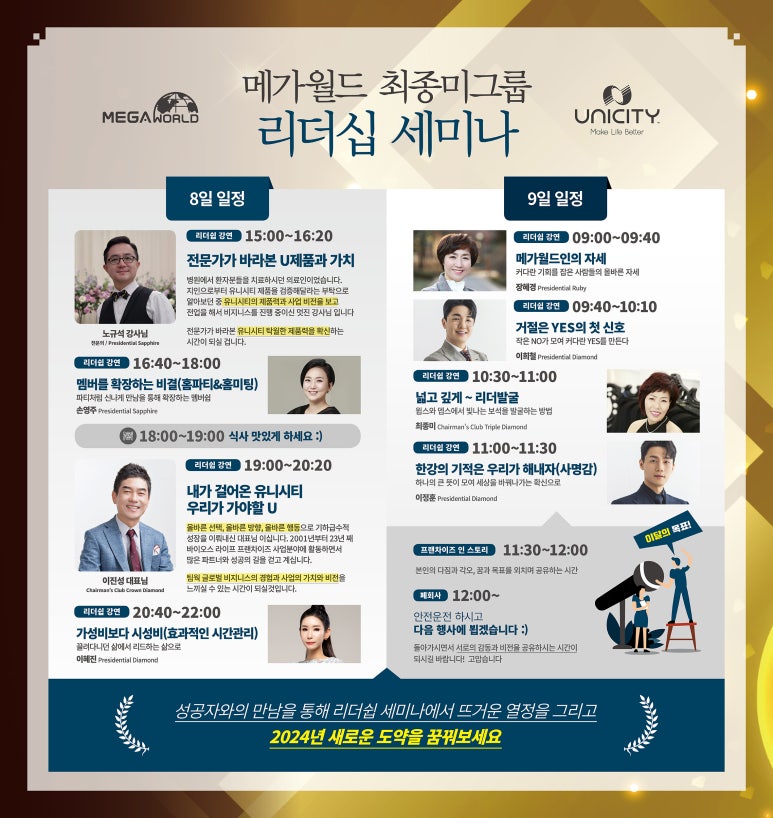 유니시티메가월드 이미지