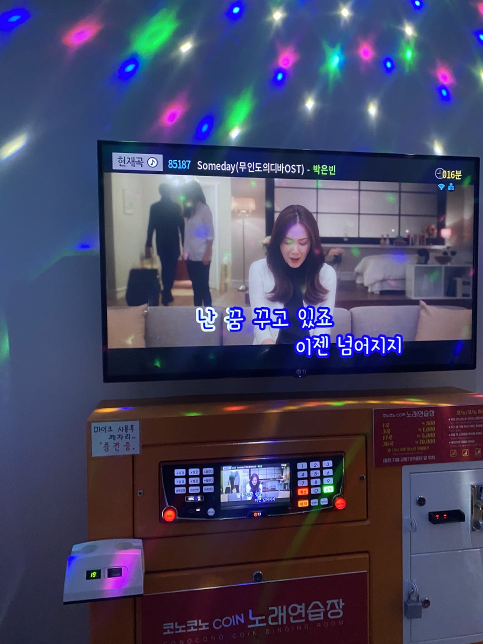 디바노래연습장 이미지