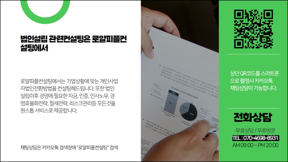 로얄피플컨설팅 이미지