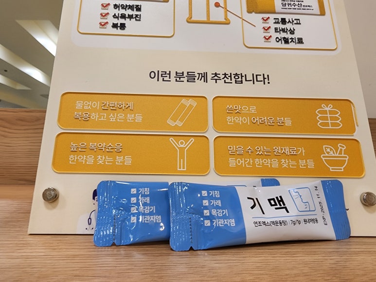 맘편한한의원 이미지