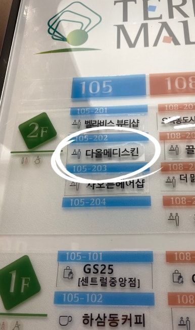 다올메디 이미지