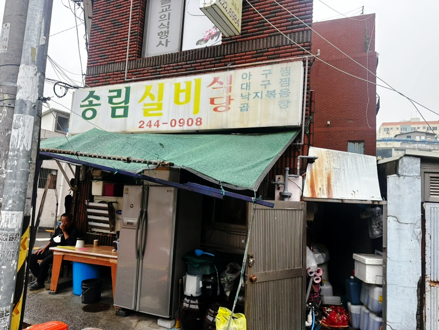 무학실비식당 이미지