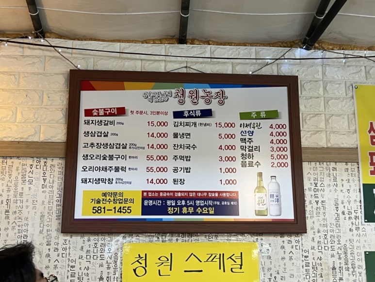 청원생오리생막창 이미지