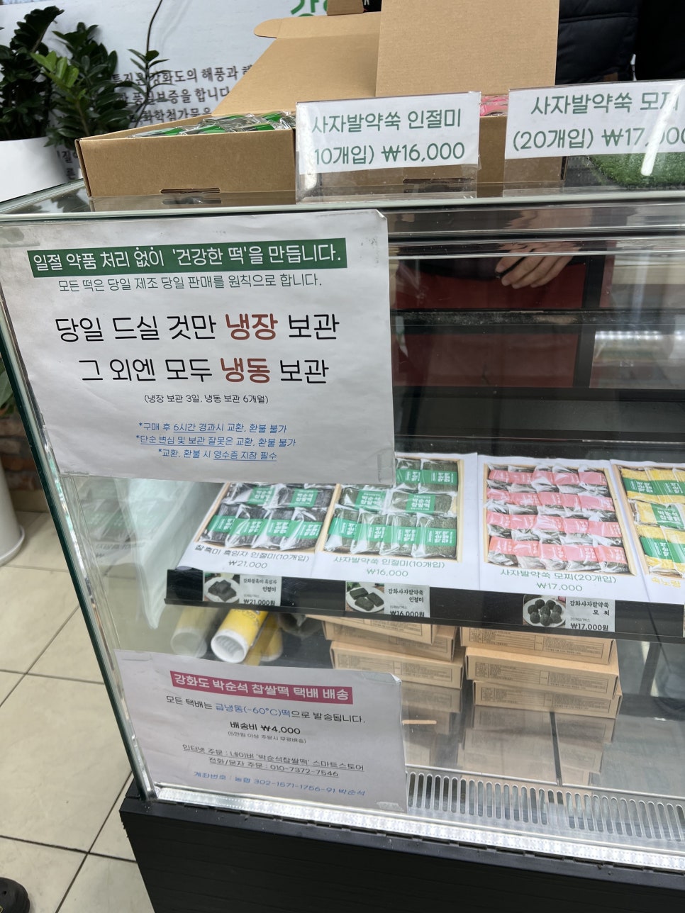 한진떡방앗간 이미지