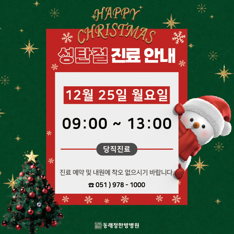 서원한방병원 이미지