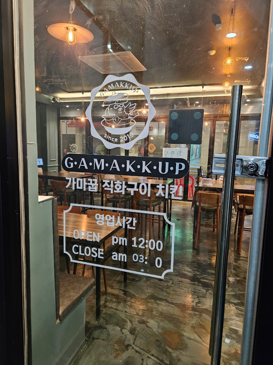 가마꿉 이미지