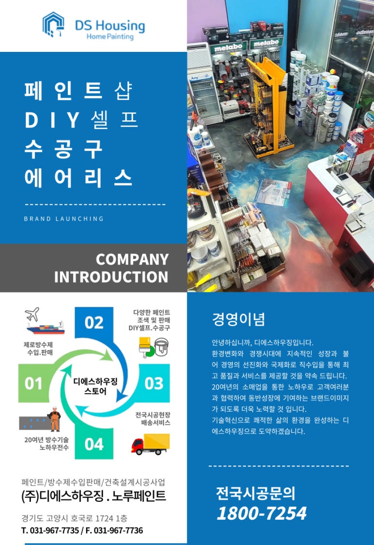 디에스인테리어필름 이미지