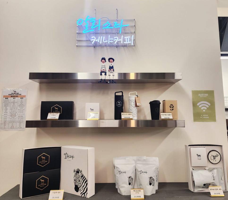 알리스타케냐커피경주 이미지