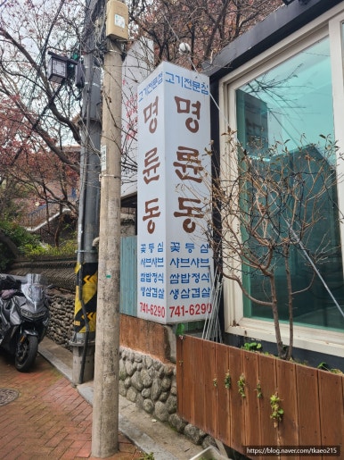 혜명식당 이미지